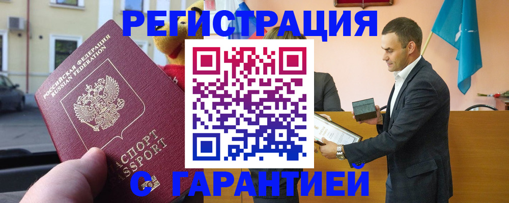 прописка от собственника в Каменск-Уральске