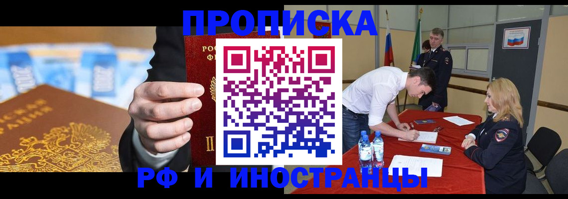 прописка в квартире в Каменск-Уральске