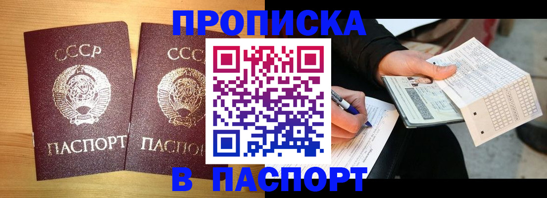 временная регистрация в Каменск-Уральске